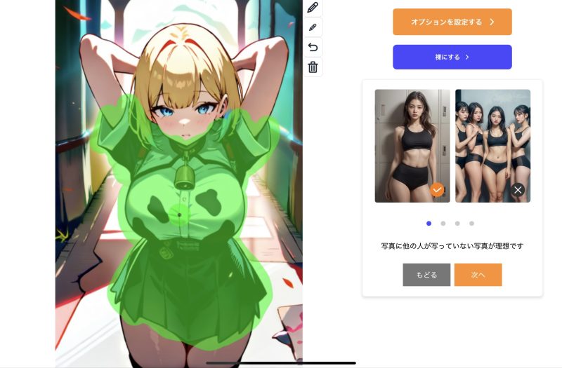 nudefusion使ってみた！